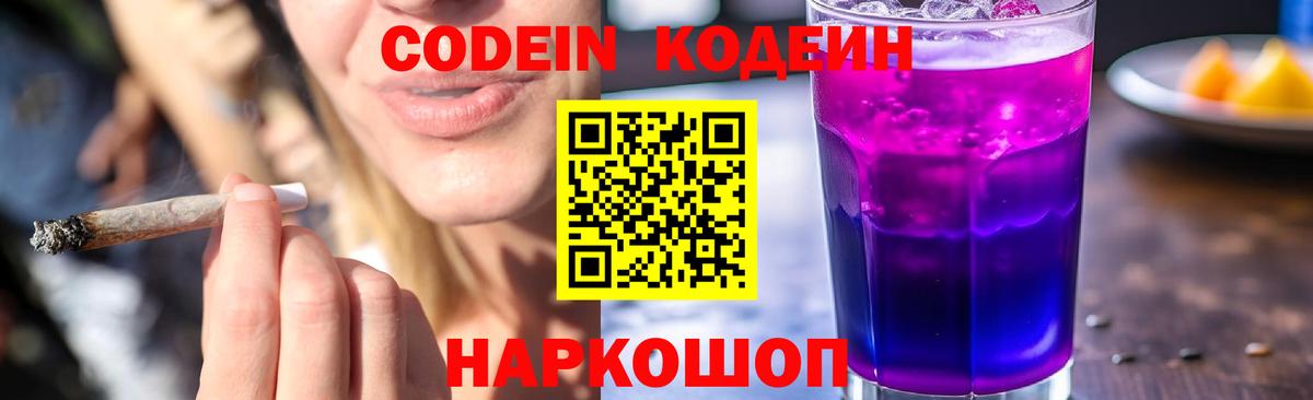 ГАШИШ Железноводск