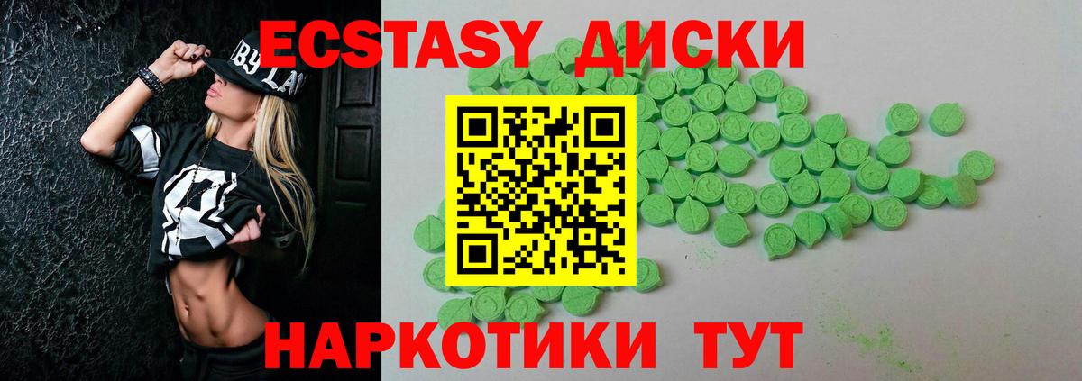 ЭКСТАЗИ таблы  OMG ссылки  Железноводск  Экстази XTC  Вход с VPN 