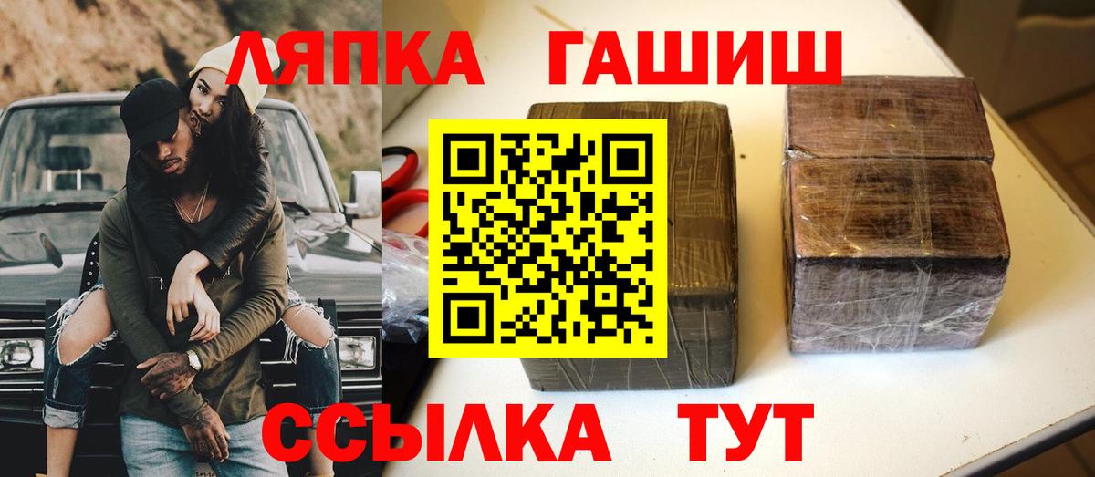 Железноводск  ГАШИШ Cannabis  Вход с VPN 