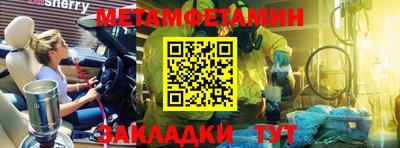 мет Кунгур