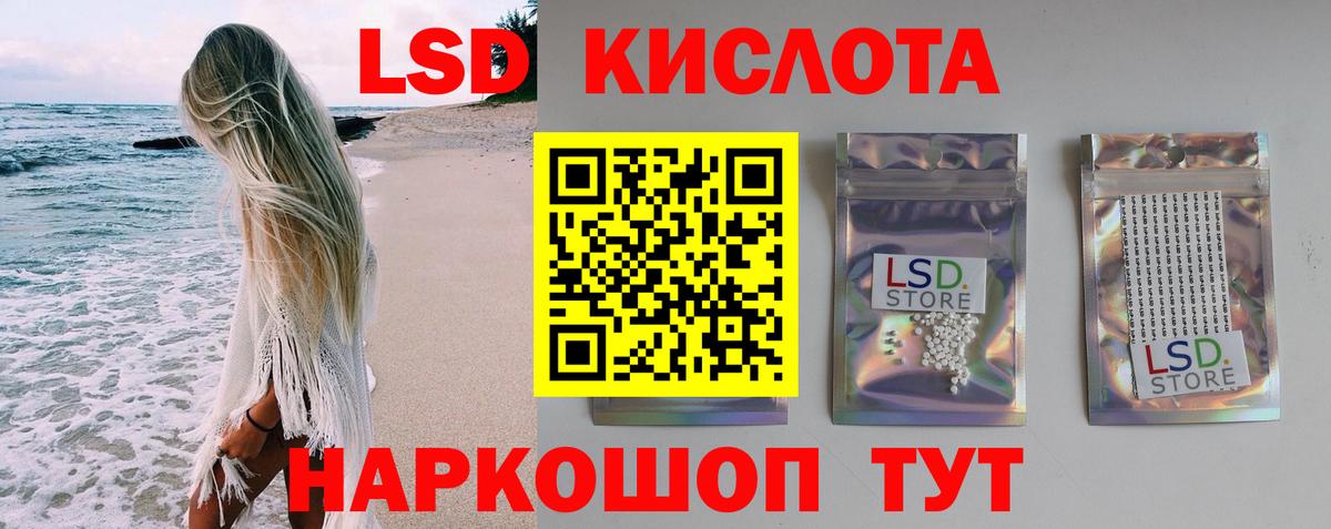 Железноводск  LSD-25 экстази кислота  kraken ONION  ЛСД экстази кислота  Вход с VPN 