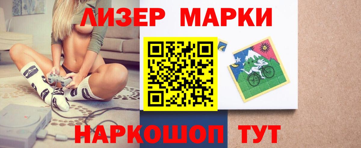 ЛСД экстази кислота Железноводск
