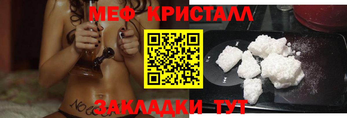 МЯУ-МЯУ  Мефедрон мяу мяу  Вход с VPN  МЕФ 4 MMC  Железноводск 