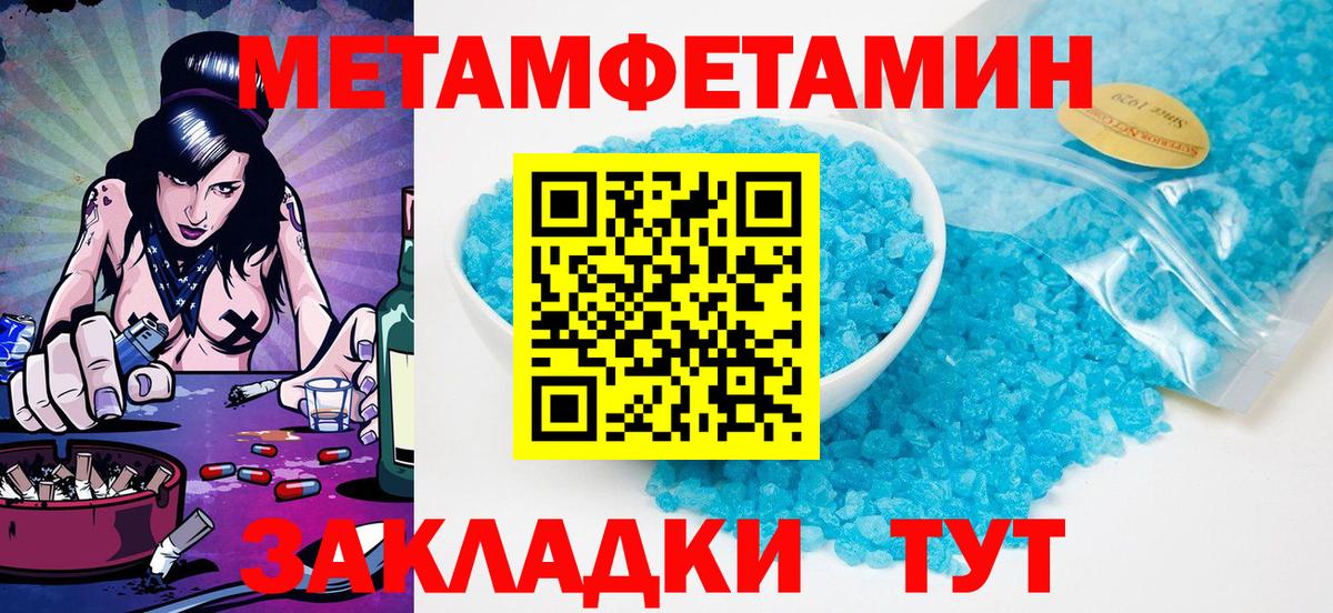 Железноводск  Метамфетамин Декстрометамфетамин 99.9%  Вход с VPN  Метамфетамин Декстрометамфетамин 99.9% 