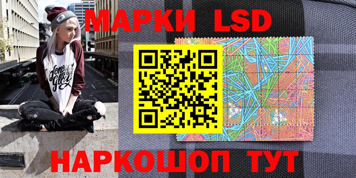 Железноводск  Марки 25I-NBOMe 1500мкг  Вход с VPN  Марки 25I-NBOMe 1500мкг 