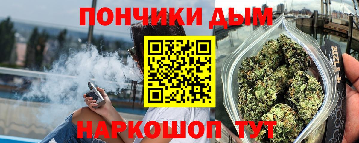 Бошки марихуана марихуана  Бошки Шишки Ganja  Вход с VPN  Железноводск  Каннабис конопля 